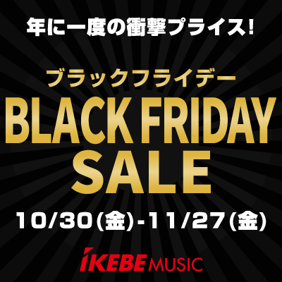 BLACK FRIDAY SALE開催中！11/27（金）まで！