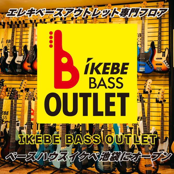 エレキベースアウトレット専門フロア「IKEBE BASS OUTLET」ベースハウスイケベ池袋にオープン