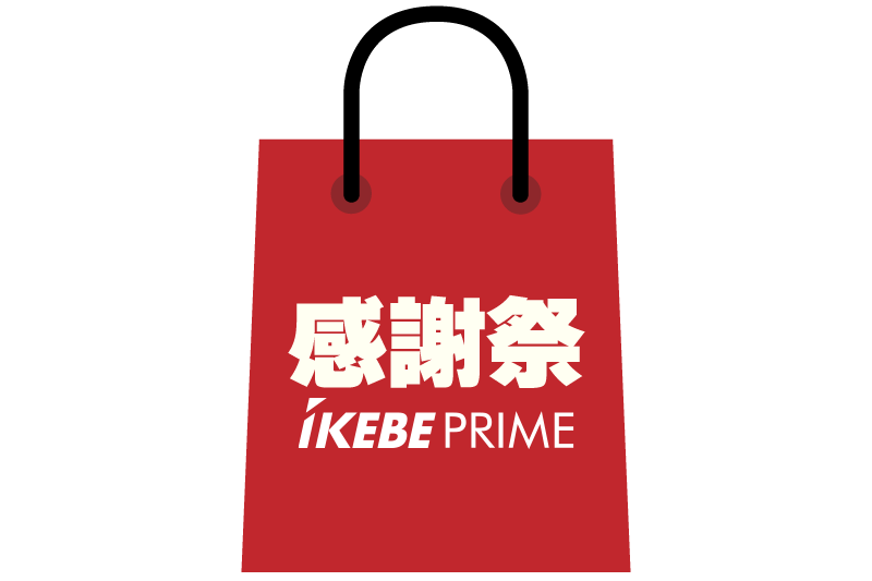 一番おトクに楽器をゲット
