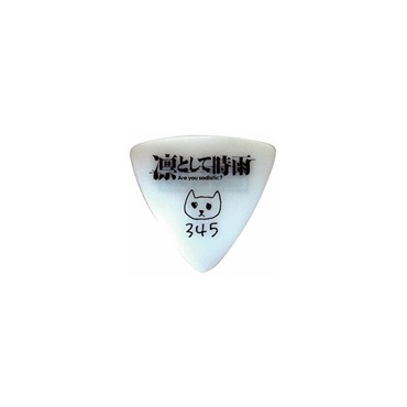 凛として時雨 345モデルPICK SPA-345/10 WH