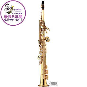 YAMAHA ソプラノサックス ヤマハ YSS-475 【調整&セットアップ後出荷】【5年間キーバランス調整無料】