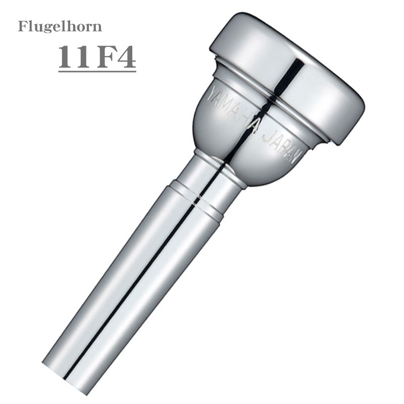 ヤマハ / Standard 11F4 フリューゲル ホルン用 マウスピースの商品画像
