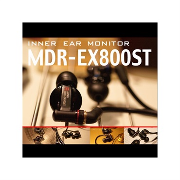 SONY MDR-EX800ST (ソニー)(密閉型)(イヤモニ)(イヤホン)
