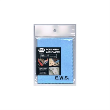 E.W.S. POLISHING CARE CLOTH 【金属パーツ用】