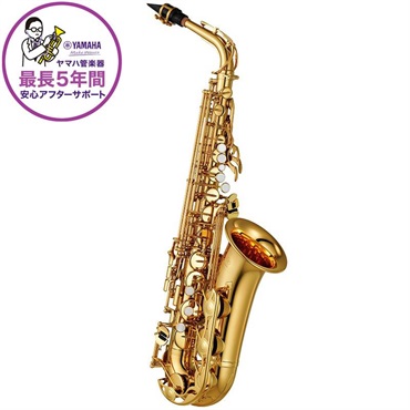 アルトサックス ヤマハ YAS-280 【調整&セットアップ後出荷】【5年間キーバランス調整無料】【演奏＆お手入れに必要なもの全て付いてます】