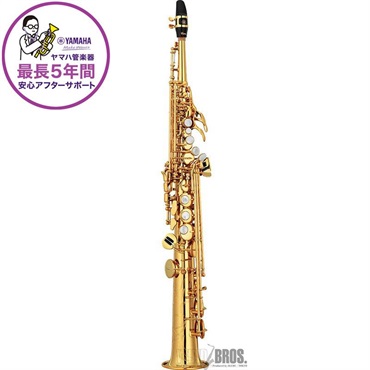 YAMAHA ソプラノサックス ヤマハ YSS-82Z 【調整&セットアップ後出荷】【5年間キーバランス調整無料】
