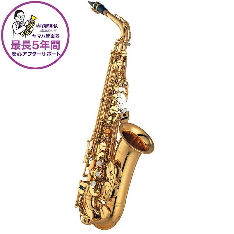 アルトサックス ヤマハ YAS-875EX 【調整&セットアップ後出荷】【5年間キーバランス調整無料】【演奏＆お手入れに必要なもの全て付いてます】の商品画像