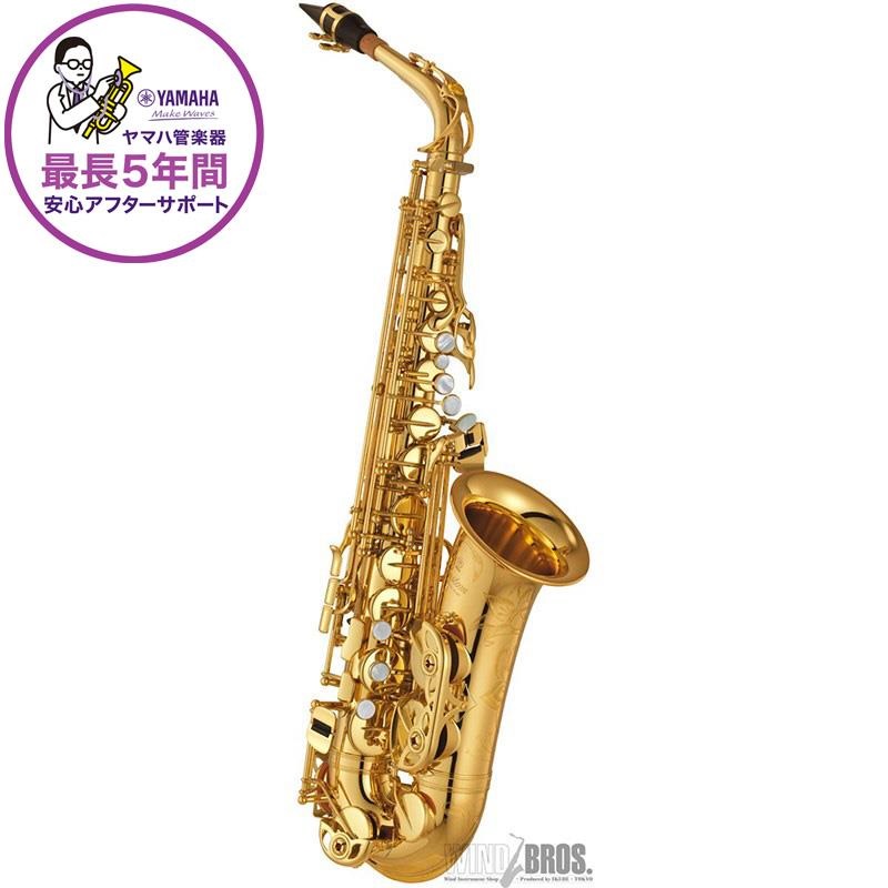 ヤマハ アルトサックス YAS-875 【調整&セットアップ後出荷】【5年間キーバランス調整無料】【演奏＆お手入れに必要なもの全て付いてます】の商品画像