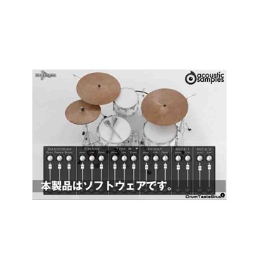 Acoustic Samples DrumTasteBrush  (代引不可)(オンライン納品)