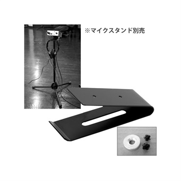 Umbrella Company BTL-MSA  【BTL900専用マイクスタンドアダプター】