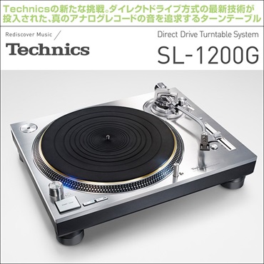 Technics SL-1200G-S 【ご購入方法 / 納期につきましてはお問い合わせください】