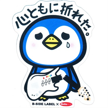 IKEBE Collaboration Local Limited Sticker 心ともに折れた。【イケベとB-SIDE LABELのコラボアイテム！】