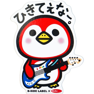 IKEBE Collaboration Local Limited Sticker ひきてえなー。 【イケベとB-SIDE LABELのコラボアイテム！】