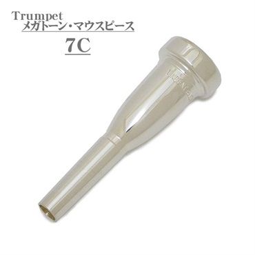 バック / MEGA TONE 7C SP トランペット用 マウスピース