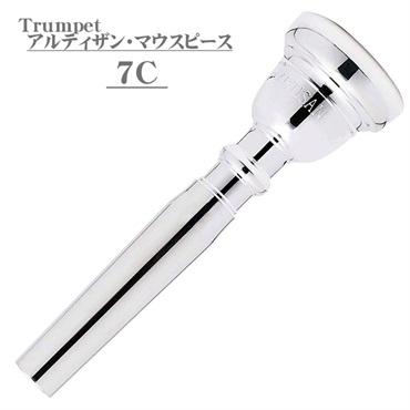 バック / Artisan 7C SP トランペット用 マウスピース