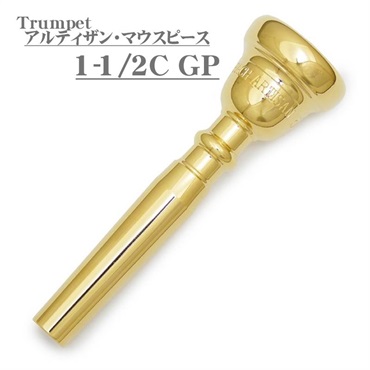 バック / Artisan 1-1/2C GP トランペット用 マウスピース