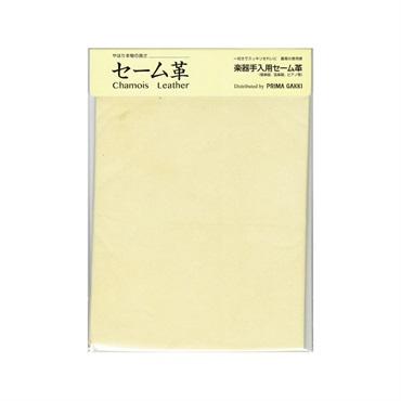 PRIMA クロス/セーム革 M