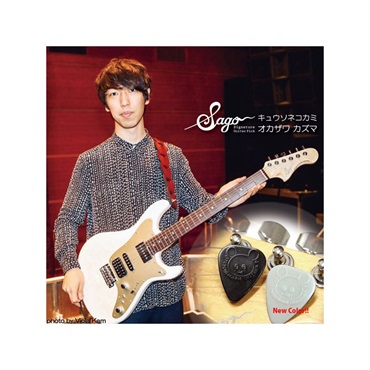 Sago キュウソネコカミ・オカザワ シグネイチャーピック (Medium/White)