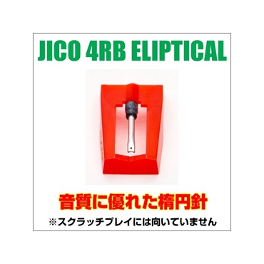 4RB ELLIPTICAL (Numark PT01SCRATCH 対応交換針)