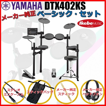 DTX402KS Pure Basic Set