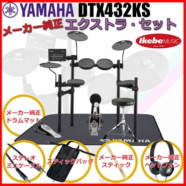 DTX432KS Pure Extra Set