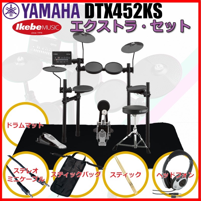 DTX452KS Extra Setの商品画像