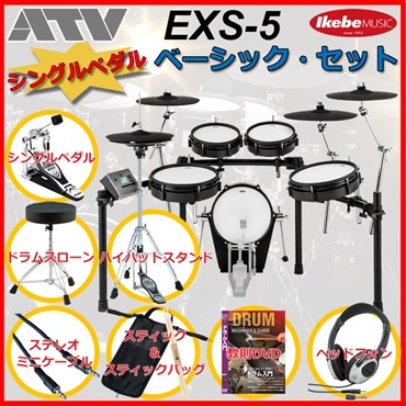 EXS-5 Basic Set / Single Pedal