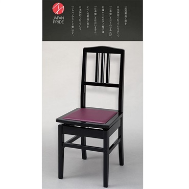 NO.5 黒塗・エンジ座面 (ピアノ椅子 背付きタイプ)【日本製】【沖縄・離島送料別途見積】(代引き不可)