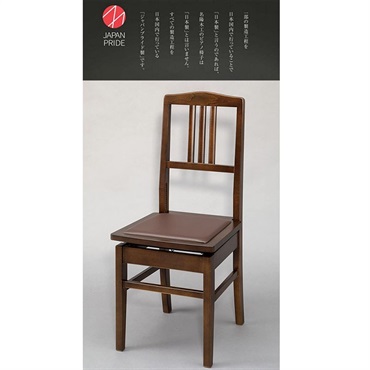 甲南 NO.5 ウォルナット塗 (ピアノ椅子 背付きタイプ)【日本製】【お取寄せ商品】【代引不可】【沖縄・離島送料別途見積】