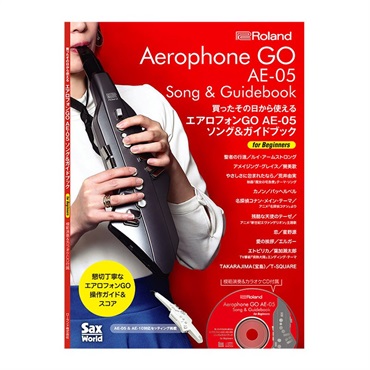 【夏先取り大特価セール】Aerophone GO AE-05 エアロフォン ソング＆ガイドブック (在庫限り・数量限定超特価！)