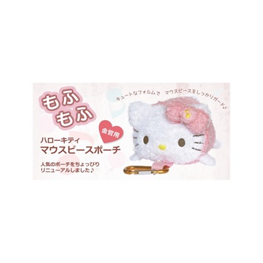 Sanrio Characters マウスピース ポーチハローキティ もふもふ