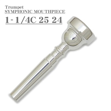 バック / SYMPHONIC MOUTHPIECE 1-1/4C 25 24 SP トランペット用 マウスピース