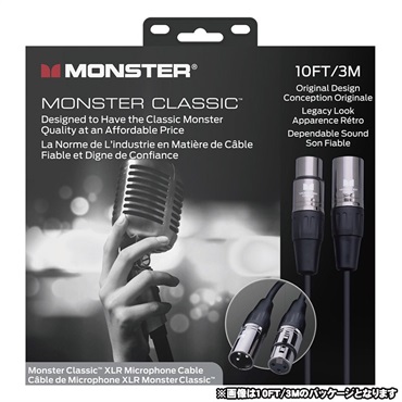 MONSTER CABLE CLASS-M-20(約6m)(XLR オス -XLR メス)(CLASSIC PRO MIC)