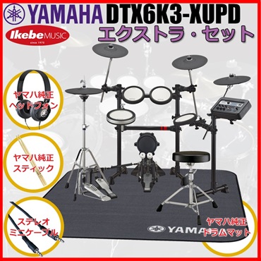 DTX6K3-XUPD Extra Set [ヤマハ純正オプション品付属]