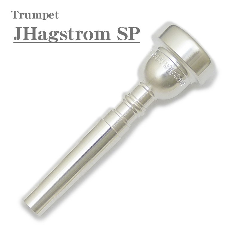 ヤマハ / ジョン・ハグストロムモデル JHagstrom トランペット用 マウスピース 【限定入荷モデル!!】の商品画像
