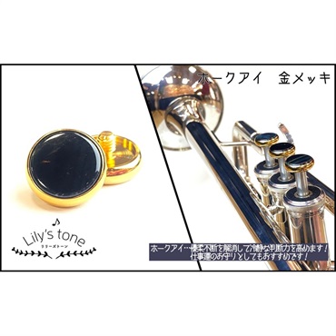 リリーズトーン / ヤマハ用 トランペット ピストン ボタン ホークアイ 金メッキ仕上げ 3個 (1セット)