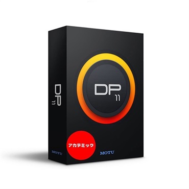 DP11 アカデミック版(Digital Performer 11 EDU)(代引不可)(オンライン納品)