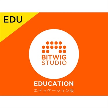 Bitwig Studio (エデュケーション版)(代引不可)(オンライン納品)