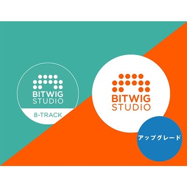 【Bitwig Studio サマーセール 2026！】Bitwig Studio UPG From 8-Track (アップグレード版)(代引不可)(オンライン納品)