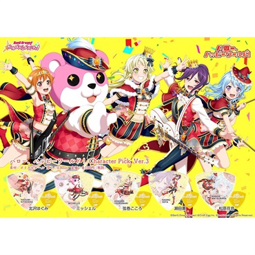 ESP×バンドリ！ガールズバンドパーティ！キャラクターピック ハロー、ハッピーワールド！ Character Pick Ver.3 ※5枚セット(5種類各1枚)