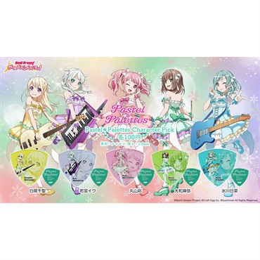ESP ESP×バンドリ！ガールズバンドパーティ！キャラクターピック Pastel*Palettes Character Pick Ver.1 ※5枚セット(5種類各1枚)