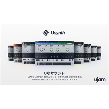Usynth Bundle (ユージャム)(ユーシンセ)(オンライン納品)(2時間以内に納品)