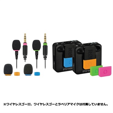 COLORS2(ロード)(カラー識別アクセサリ)