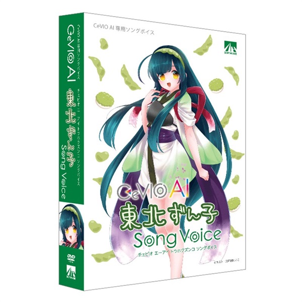 CeVIO AI 東北ずん子 ソングボイスの商品画像
