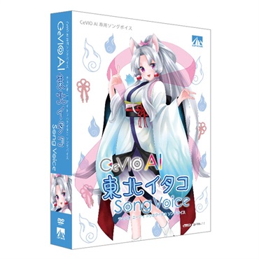 AH-Software CeVIO AI 東北イタコ ソングボイス