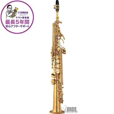【田中靖人氏選定品】ソプラノサックス ヤマハ YSS-875EXHG 【調整&セットアップ後出荷】【5年間キーバランス調整無料】