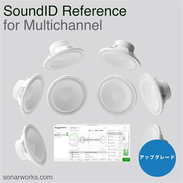 (アップグレード版)Upgrade from SoundID Reference for Speakers and Headphones to Multichannel(オンライン納品)(2時間以内に納品)