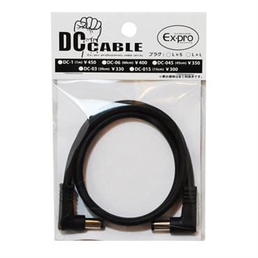 DC-045LS (45cm)