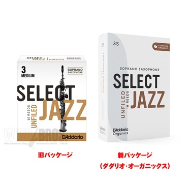 【旧パッケージ特価】《硬さ：4H》ソプラノサックス用リード セレクトジャズ アンファイルド・カット ダダリオ・ウッドウインズ【夏先取り大特価セール】