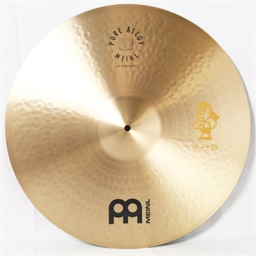 Pure Alloy Medium Ride 20 [PA20MR] 【ダイナ四×MEINL限定モデル】